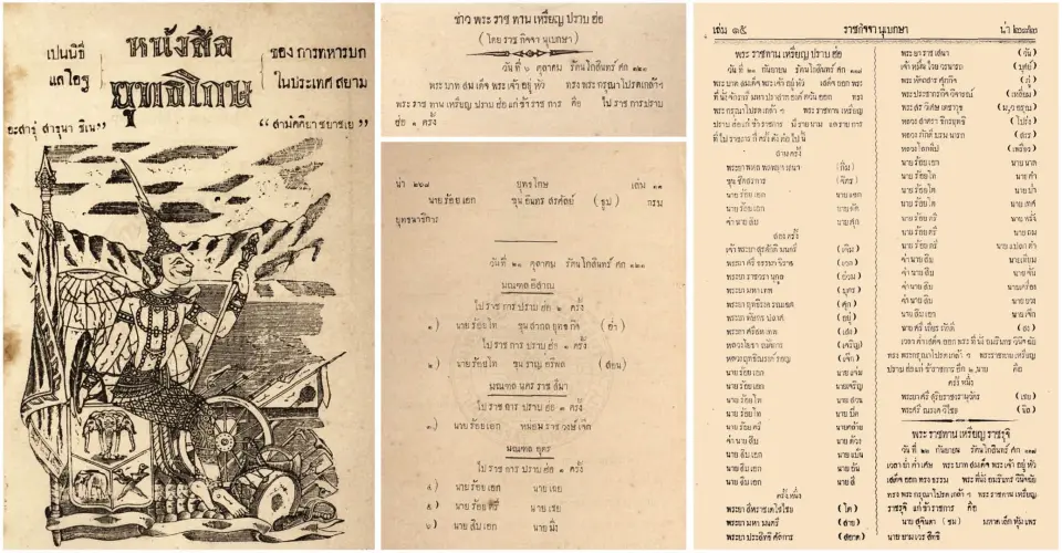 ปราบฮ่อ