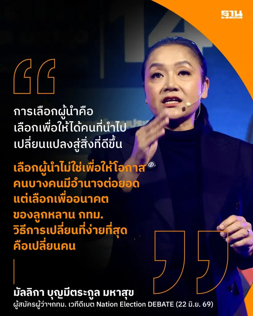 "มัลลิกา" ประกาศใช้ AI แก้น้ำท่วม-ดูแลกทม. ฟื้นสตรีทฟู้ดพาราไดซ์ 24 ชม.