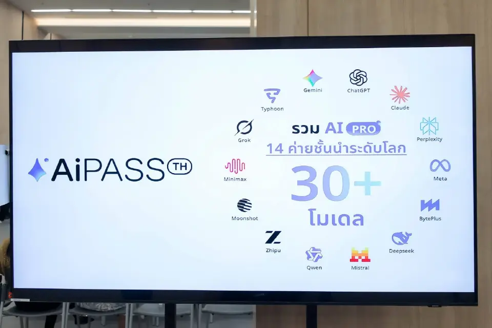 TH-AI Passport Forum เปิดสิทธิ์ AI Pro/Premium 30 โมเดล 14 ค่าย
