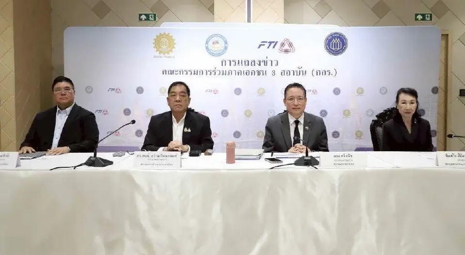 การแถลงข่าวคณะกรรมการร่วมภาคเอกชน 3 สถาบัน (กกร.) ประจำเดือนมิถุนายน 2569 