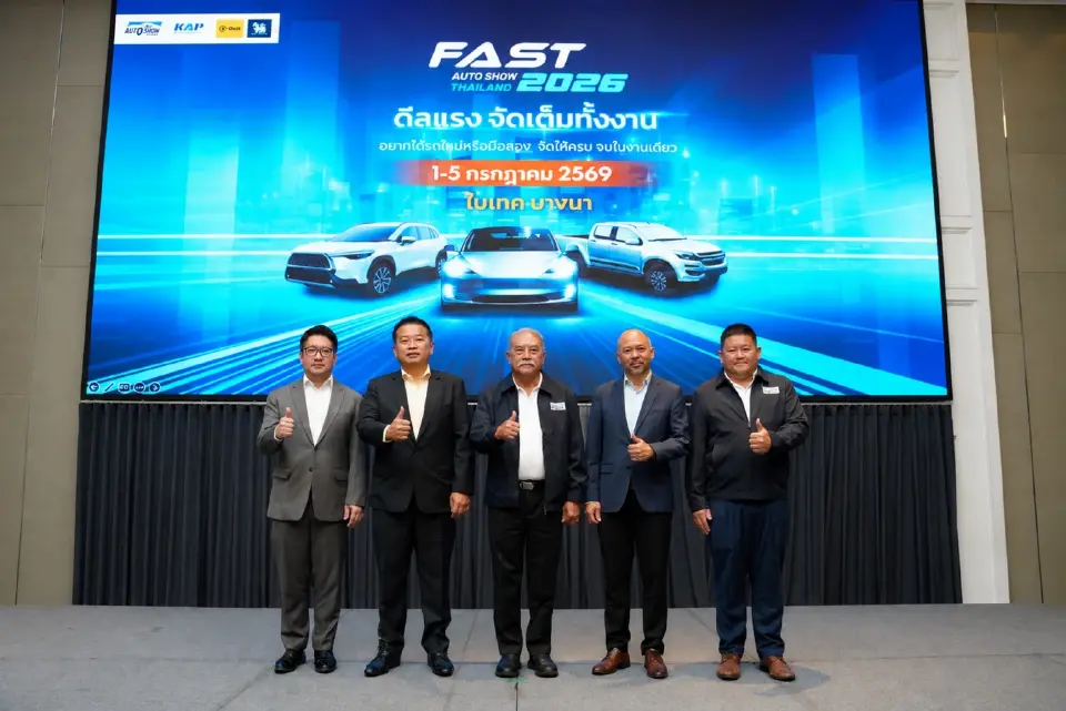 3 ยักษ์ใหญ่แท็กทีมจัด FAST AUTO SHOW 2026 ดักกำลังซื้อครึ่งปีหลัง