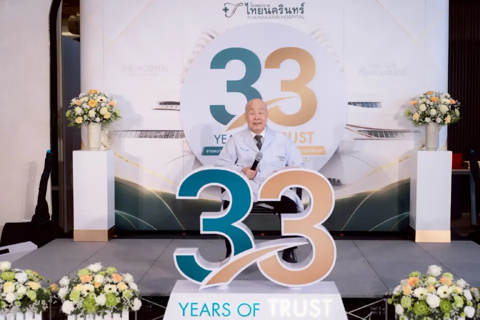 นายแพทย์เจริญ มีนสุข ประธานกรรมการบริษัท บริษัท โรงพยาบาลไทยนครินทร์ จำกัด (มหาชน) ร่วมงานฉลองครบรอบ 33 ปีแห่งการดำเนินงาน