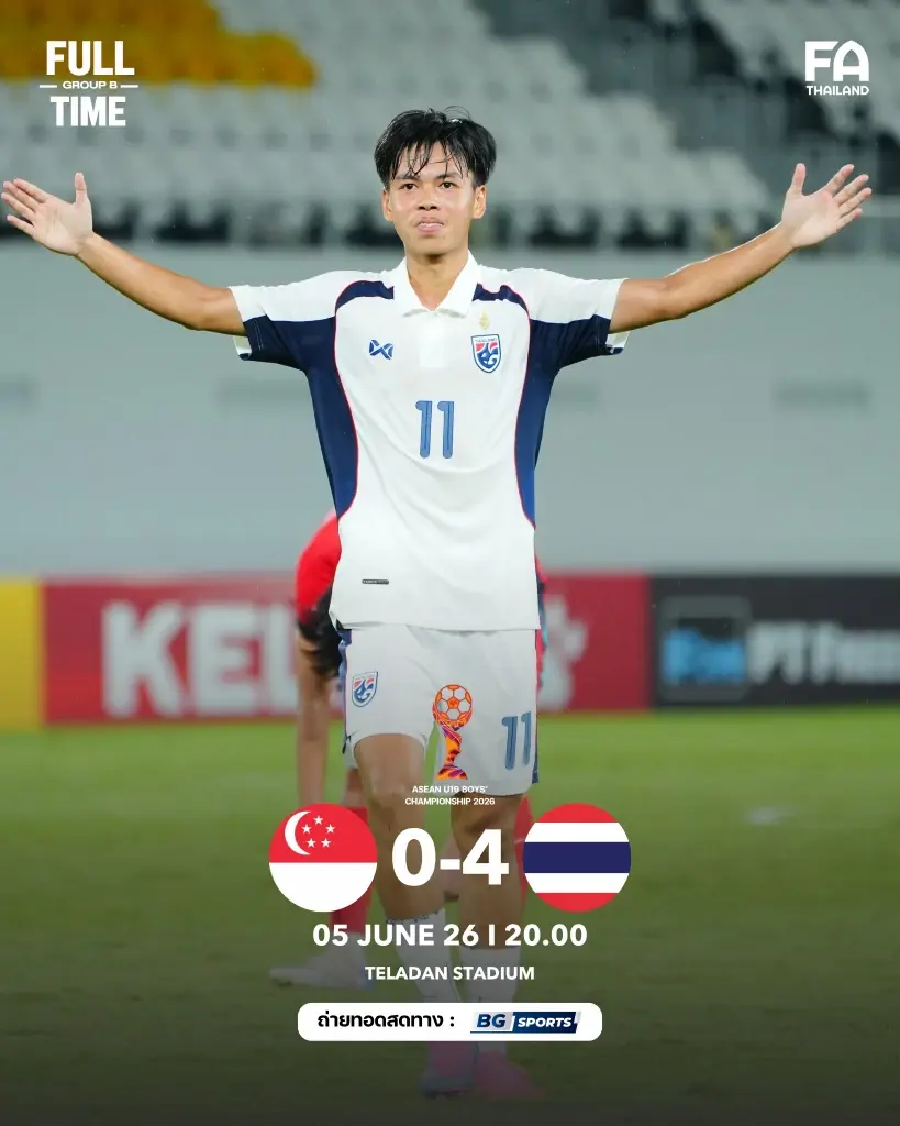 ไทย ชนะ สิงคโปร์ 4-0 