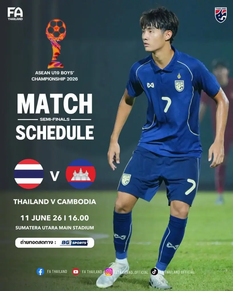 โปรแกรมการแข่งขันฟุตบอลชิงแชมป์อาเซียน รุ่นอายุไม่เกิน 19 ปี 2026 รอบรองชนะเลิศ 