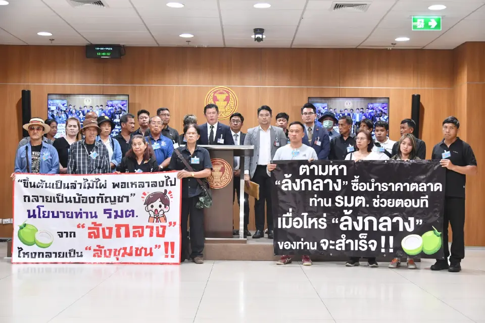 ป้ายเรียกร้องเกษตรกรชาวสวนมะพร้าว