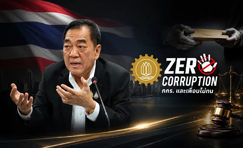 ‘พจน์’ ผนึก กกร.ลุย Zero Corruption ปลดล็อกกฎหมาย ลดต้นทุนธุรกิจ รับ OECD