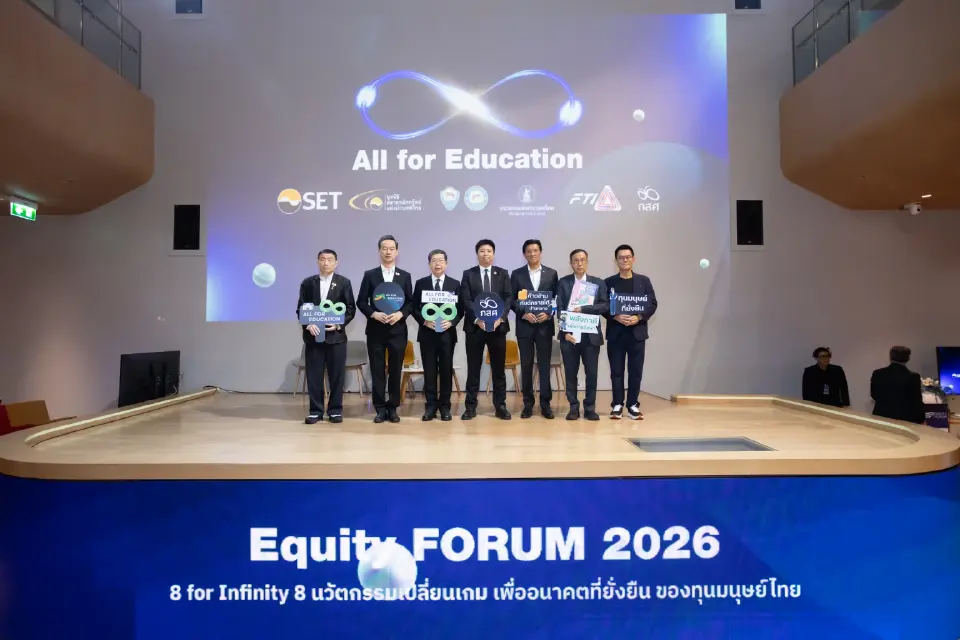 เวทีสัมมนา Equity Forum 2026 ผู้นำจาก 4 เสาหลักเศรษฐกิจไทยร่วมกันประกาศทัศนคติใหม่