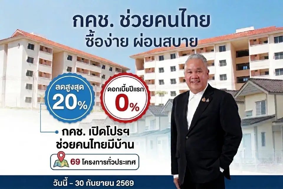 นายทวีพงษ์ วิชัยดิษฐ ผู้ว่าการการเคหะแห่งชาติ 