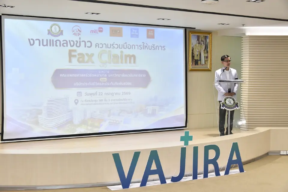 วชิรพยาบาลผนึก 5 บริษัทประกัน ยกระดับบริการ Fax Claim OPD