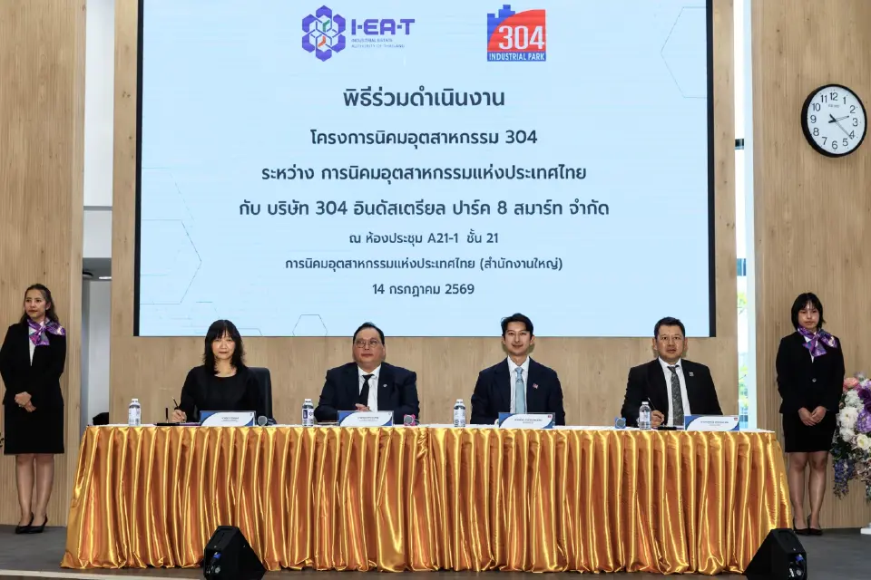 กนอ.จับมือ 304 อินดัสเตรียล ปาร์ค ลุยนิคมฯ 304 เมืองอุตสาหกรรมใหม่