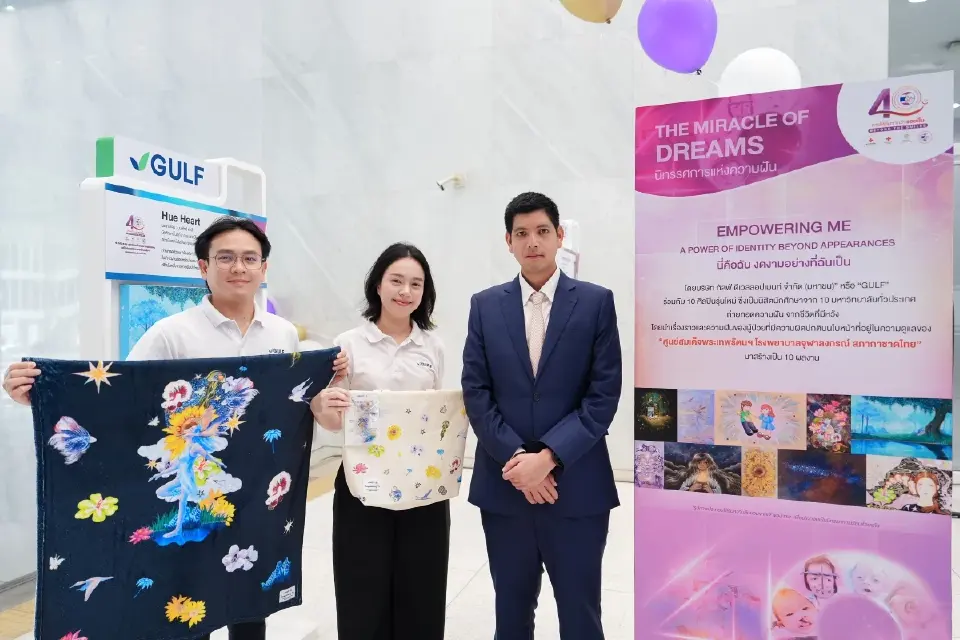 GULF ชวนร่วมบริจาค ‘Empowering Me’ หนุนศูนย์สมเด็จพระเทพรัตนฯ
