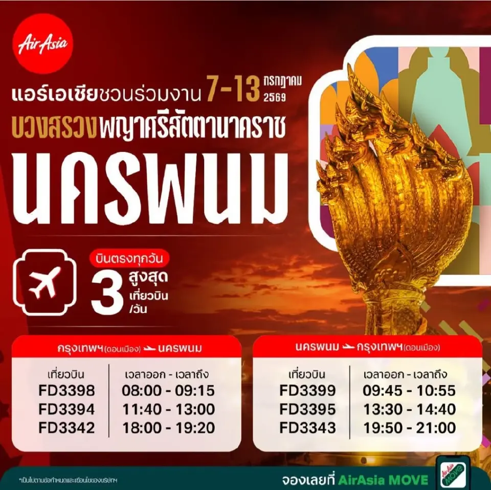 แอร์เอเชีย