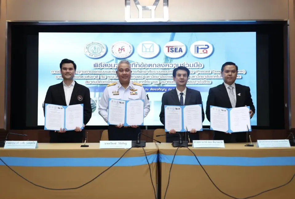 ภาพประกอบ การเคหะแห่งชาติ (กคช.) ลงนามบันทึกข้อตกลงความร่วมมือ (MOU) การพัฒนามาตรฐานการออกแบบและก่อสร้างอาคารที่พักอาศัยระบบคอนกรีตหล่อสำเร็จ (Precast Concrete System)