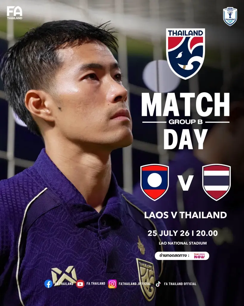 LIVE ถ่ายทอดสดบอลไทยวันนี้ 25 ก.ค.69 ทีมชาติไทย พบ สปป.ลาว ฟุตบอลชิงแชมป์อาเซียน 2026 