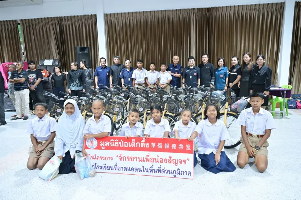  มูลนิธิป่อเต็กตึ๊งมอบรถจักรยานจำนวน 20 คัน ให้แก่โรงเรียนในพื้นที่ชนบทพังงา
