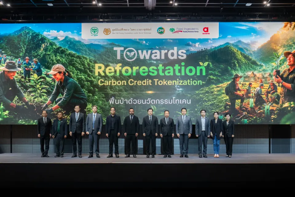 ซีพี ผนึก แม่ฟ้าหลวง ทดลองเปิดโมเดล “Reforest Tokenization”  แปลงมูลค่าผืนป่า 10,000 ไร่ ใน 3 จังหวัดสู่สินทรัพย์ดิจิทัลเพื่อชุมชนและโลกสีเขียว