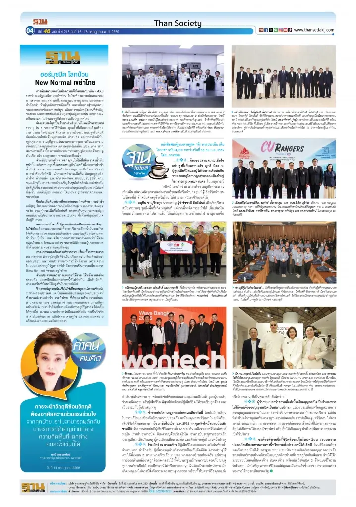 ไฟไหม้โรงเบียร์ โศกนาฏกรรมที่ไม่เคยมีครั้งสุดท้าย