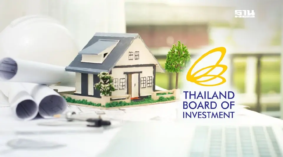 ภาพประกอบข่าว สำนักงานคณะกรรมการส่งเสริมการลงทุน (บีโอไอ)