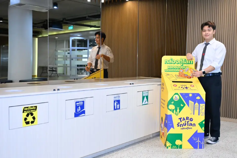 โครงการ “ทาโร รักษ์โลก ปีที่ 2”  เปิดตัว “กล่องกู้โลก” หนุนเส้นทาง Waste-to-Energy พลิกขยะเป็นพลังงาน