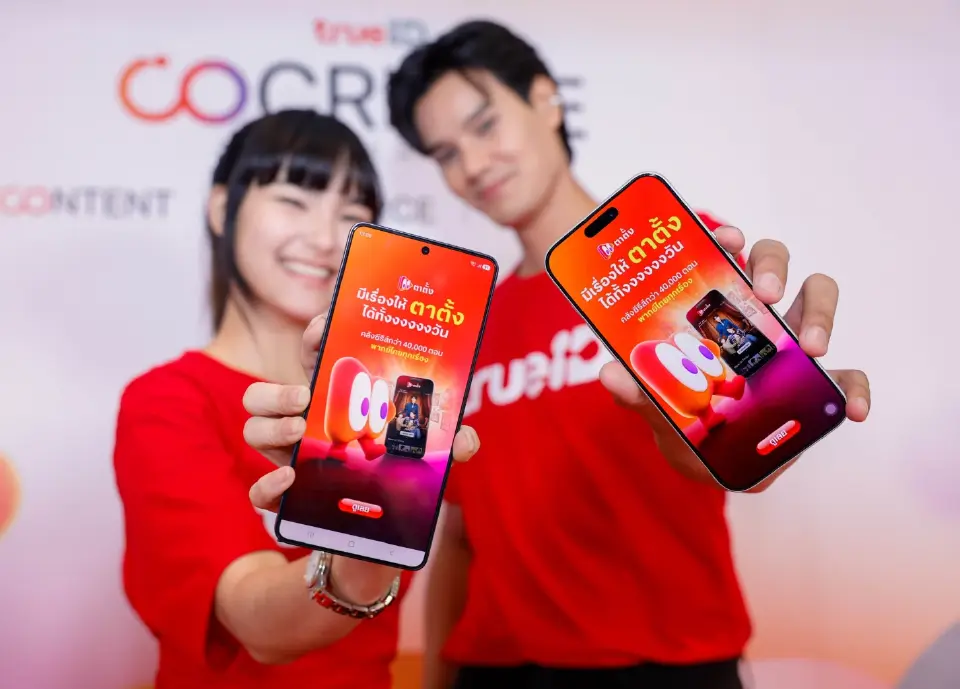 ทรูไอดี เปิดเกม CO CREATE THE SERIES ดัน "ตาตั้ง by TrueID" รุกตลาดซีรีส์แนวตั้ง