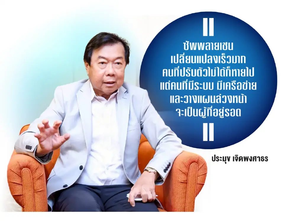 PJUS GROUP ฝ่าคลื่นสินค้าแพงสหรัฐ ลุยปั้นแบรนด์ไทย ดันยอดขายปีนี้พุ่ง 20%