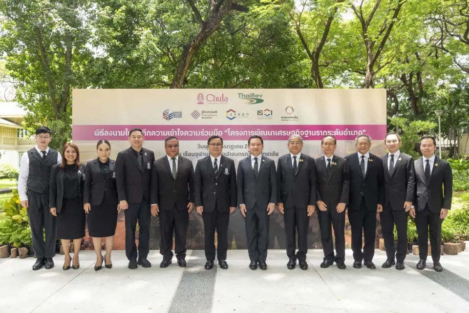 ไทยเบฟผนึกความร่วมมือจุฬาฯ ขับเคลื่อนโครงการพัฒนาเศรษฐกิจฐานรากระดับอำเภอ 