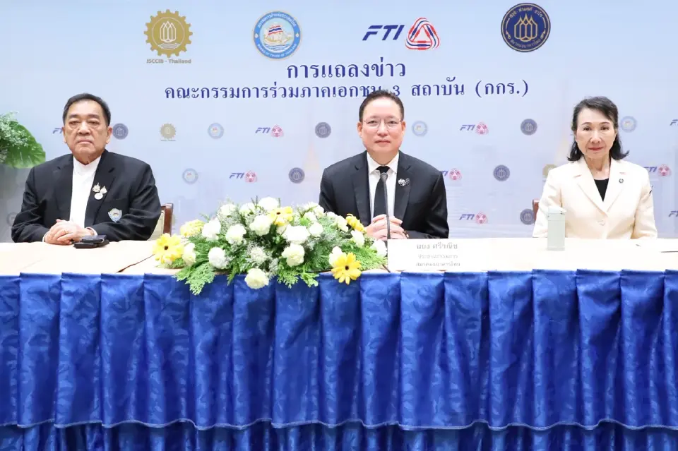 คณะกรรมการร่วมภาคเอกชน 3 สถาบัน (กกร.) แถลงภาวะเศรษฐกิจประจำเดือนกรกฎาคม 2569