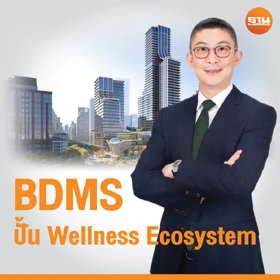 นายแพทย์ตนุพล วิรุฬหการุญ ประธานคณะผู้บริหาร กลุ่มบีดีเอ็มเอส เวลเนส บริษัท กรุงเทพดุสิตเวชการ จำกัด (มหาชน) หรือ BDMS 