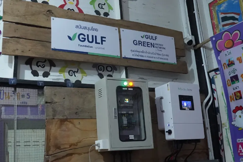 GULF ติดตั้งโซลาร์บ้านวุ้งกะสัง กำแพงเพชร เติมไฟให้โรงเรียน-ยกระดับคุณภาพชีวิต