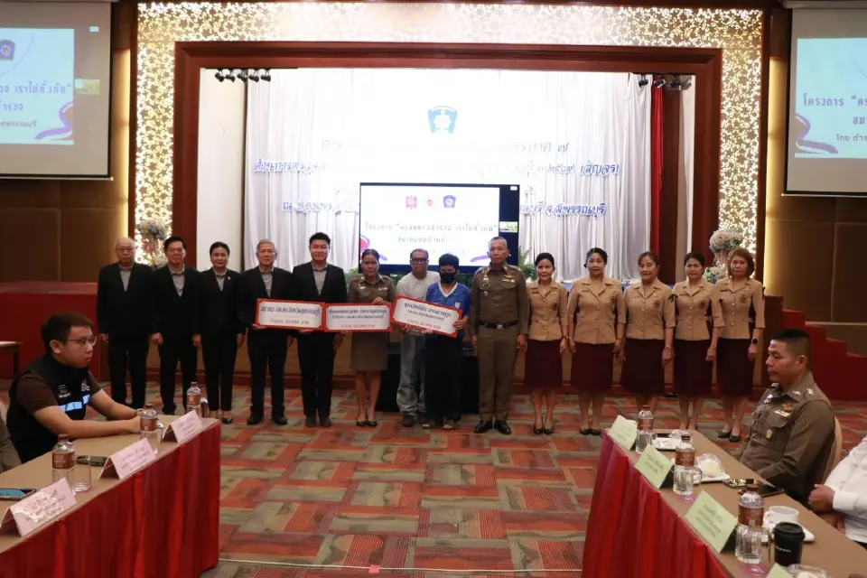 กต.ตร.สุพรรณบุรี ร่วมกับ ชมรมแม่บ้านตำรวจภูธรภาค 7 มอบเงินช่วยเหลือครอบครัวตำรวจที่มีบุตรเป็นเด็กพิเศษ 