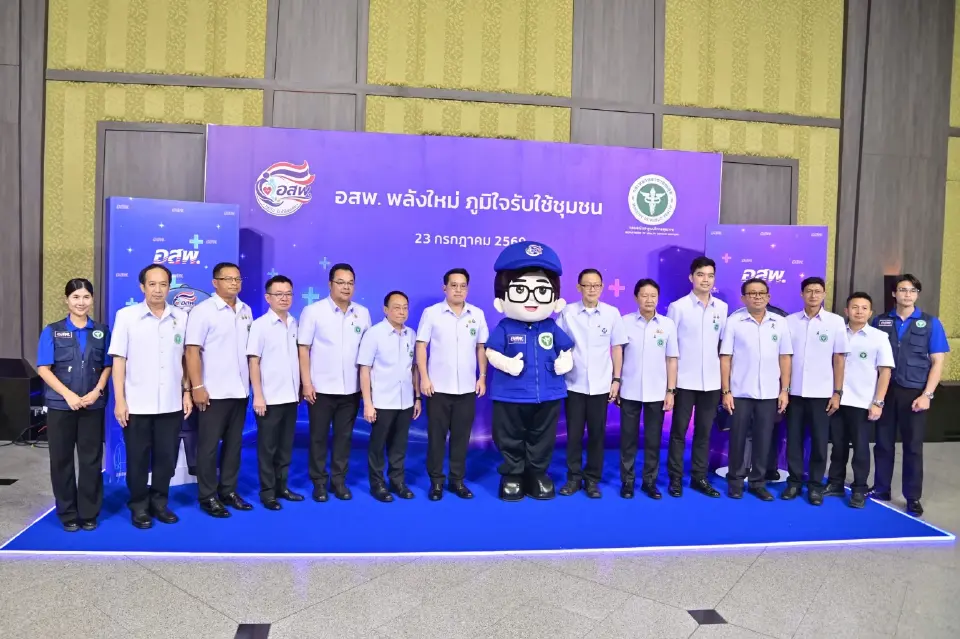 นายพัฒนา พร้อมพัฒน์ รัฐมนตรีว่าการกระทรวงสาธารณสุข เป็นประธานเปิดงานขับเคลื่อนนโยบายอาสาพยาบาลชุมชน (อสพ.) 