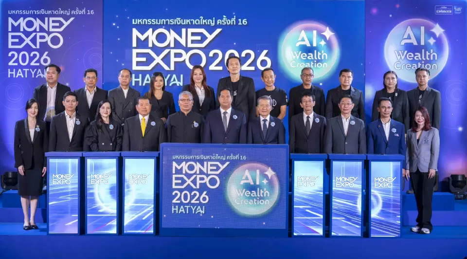 สรรเพชญ บุญญามณี รมช.คมนาคม เปิดงานมหกรรมการเงินหาดใหญ่ ครั้งที่ 16 