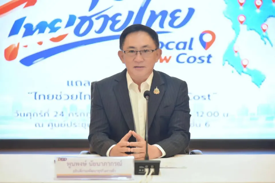 นายพูนพงษ์ นัยนาภากรณ์ อธิบดีกรมพัฒนาธุรกิจการค้า กระทรวงพาณิชย์