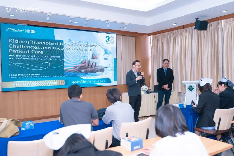 การประชุมวิชาการ "การเตรียมความพร้อมในการเปิดศูนย์ปลูกถ่ายไต (Kidney Transplant Program Preparation Seminar)" 