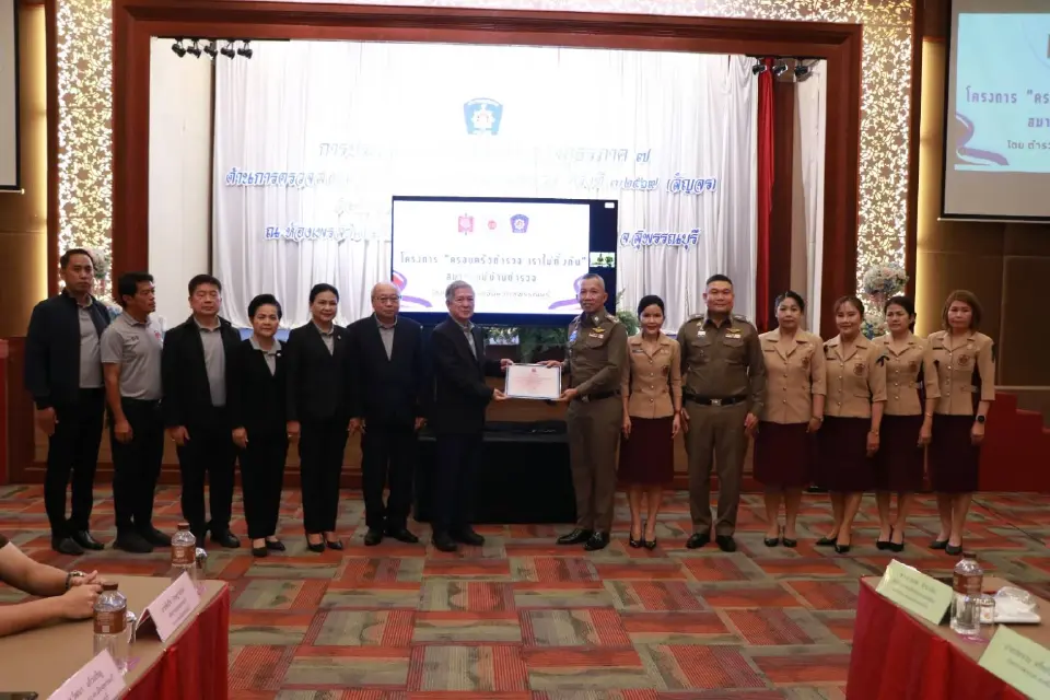 กต.ตร.สุพรรณบุรี ร่วมกับ ชมรมแม่บ้านตำรวจภูธรภาค 7 มอบเงินช่วยเหลือครอบครัวตำรวจที่มีบุตรเป็นเด็กพิเศษ 
