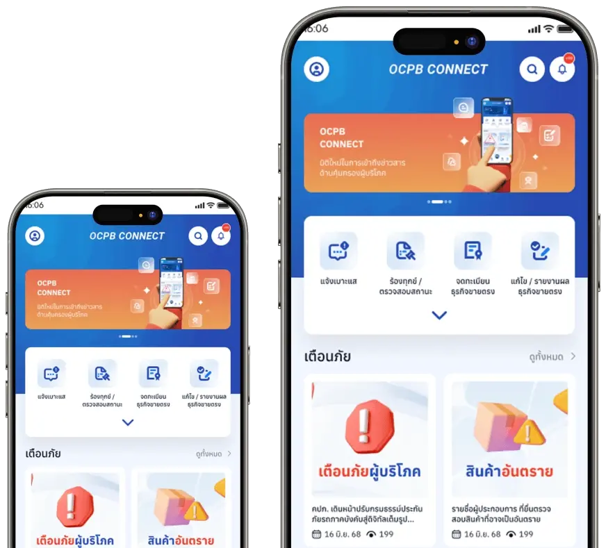 ซื้อสินค้าออนไลน์ไม่ตรงปก-ถูกโกง เปิดช่องร้องทุกข์ OCPB FastTrack จบใน 14 วัน