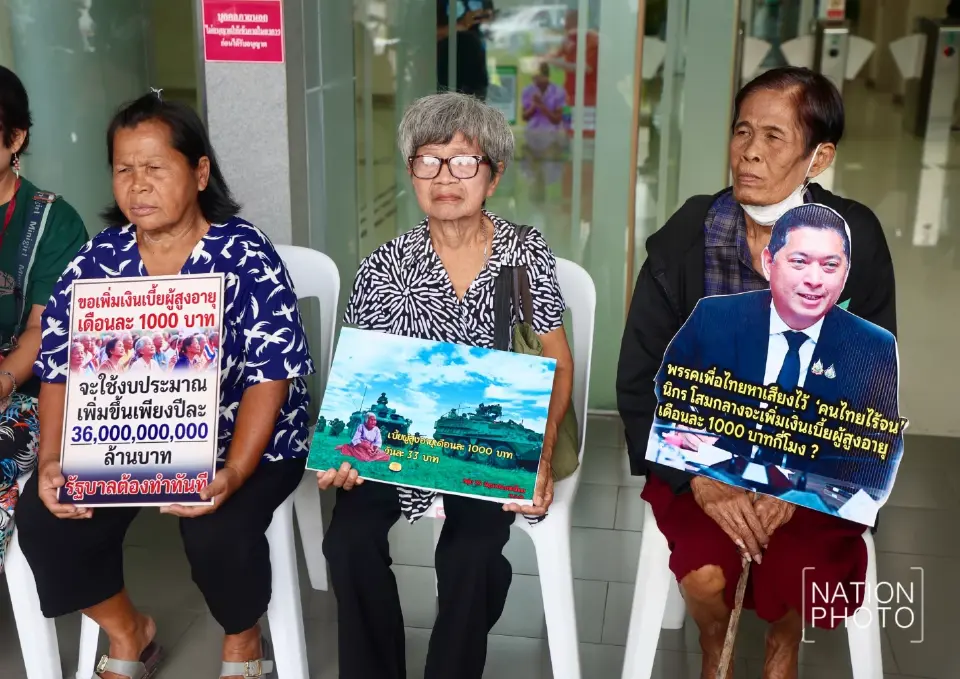 กลุ่ม 24 มิถุนาฯ เรียกร้อง พม. ยกระดับเบี้ยยังชีพผู้สูงอายุเป็น 1,000 บาทถ้วนหน้าทันที 