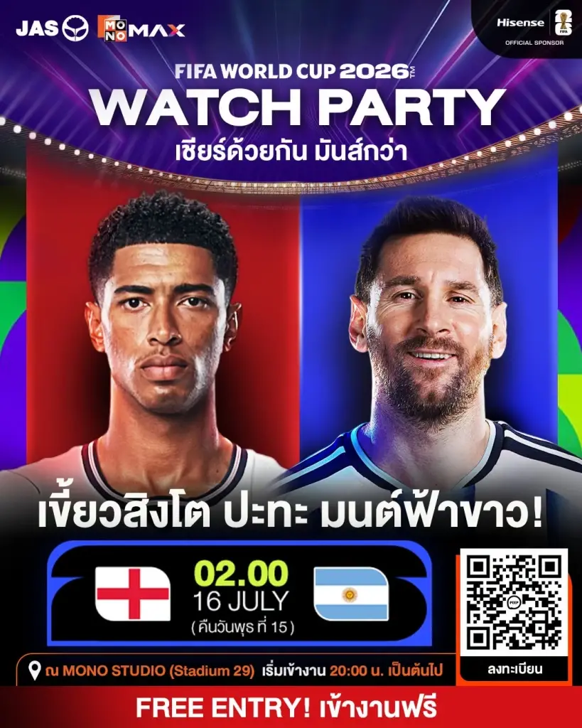ลิงค์ดูบอลสด ถ่ายทอดสด -จุดดูบอลฟรี ฟุตบอลโลก FIFA World Cup 2026