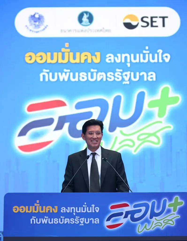นายอัสสเดช คงสิริ  กรรมการและผู้จัดการ ตลาดหลักทรัพย์แห่งประเทศไทย(ตลท.) 