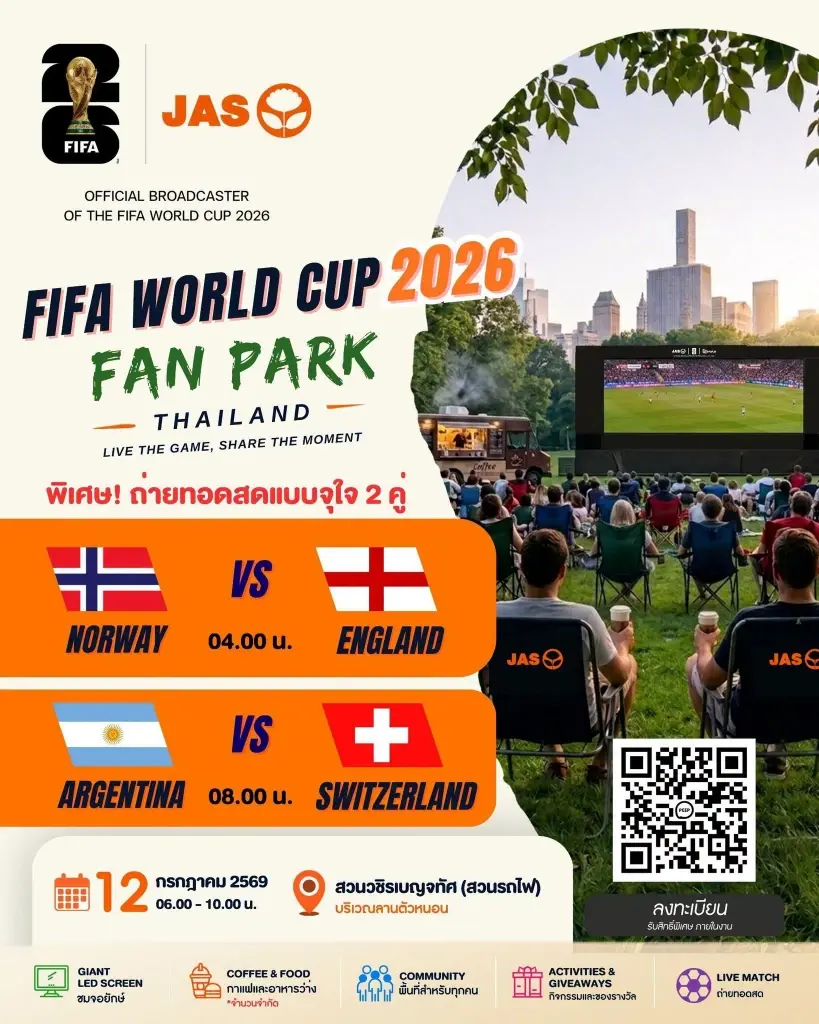 โปรแกรมบอลโลกวันนี้ 12 ก.ค.เช็กตารางถ่ายทอดสด ลิงค์ดูบอลฟรี MONOMAX SPORTS 