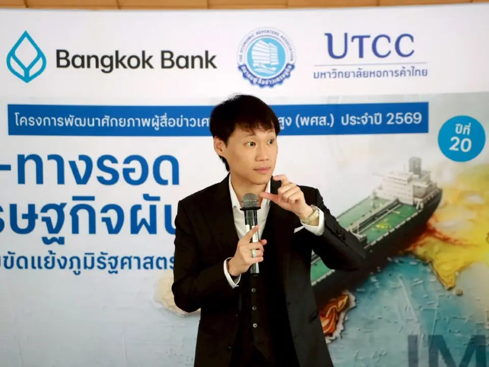 ท็อป จิรายุส ถอดบทเรียน WEF ชี้ AI-พลังงาน-ภูมิรัฐศาสตร์ พลิกเกมเศรษฐกิจโลก 