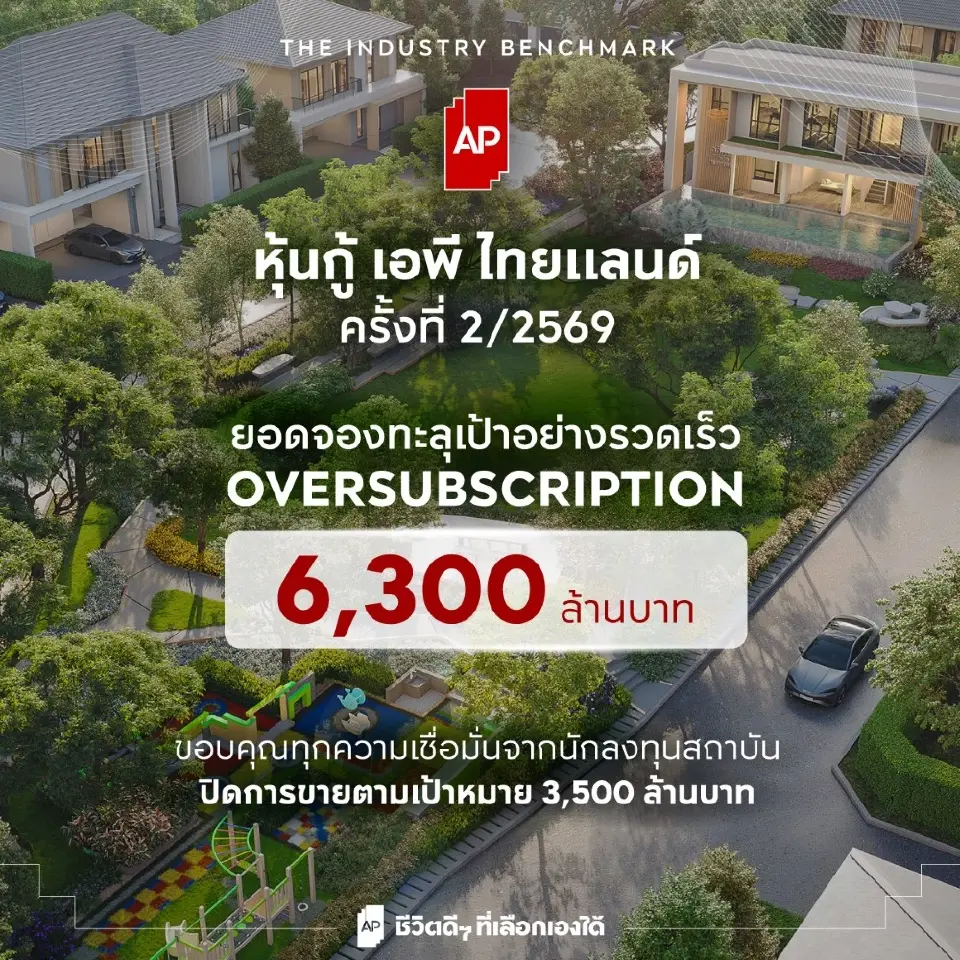  เอพี ไทยแลนด์ ย้ำครึ่งหลังปิดยอดจองหุ้นกู้ทะลุเป้า Oversubscription 6,300 ล้าน  สวนทางวิกฤตเศรษฐกิจสะท้อนเชื่อมั่นนักลงทุน ลุยส่งมอบบ้านกว่า 200 โครงการทั่วไทย เปิดตัว42โครงการใหม่ 5.5หมื่นล้าน