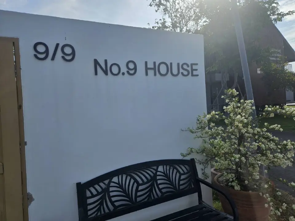 จากผืนดินแห่งรอยพระบาท สู่ No. 9 House โมเดลสร้างเศรษฐกิจชุมชนด้วยศาสตร์พระราชา