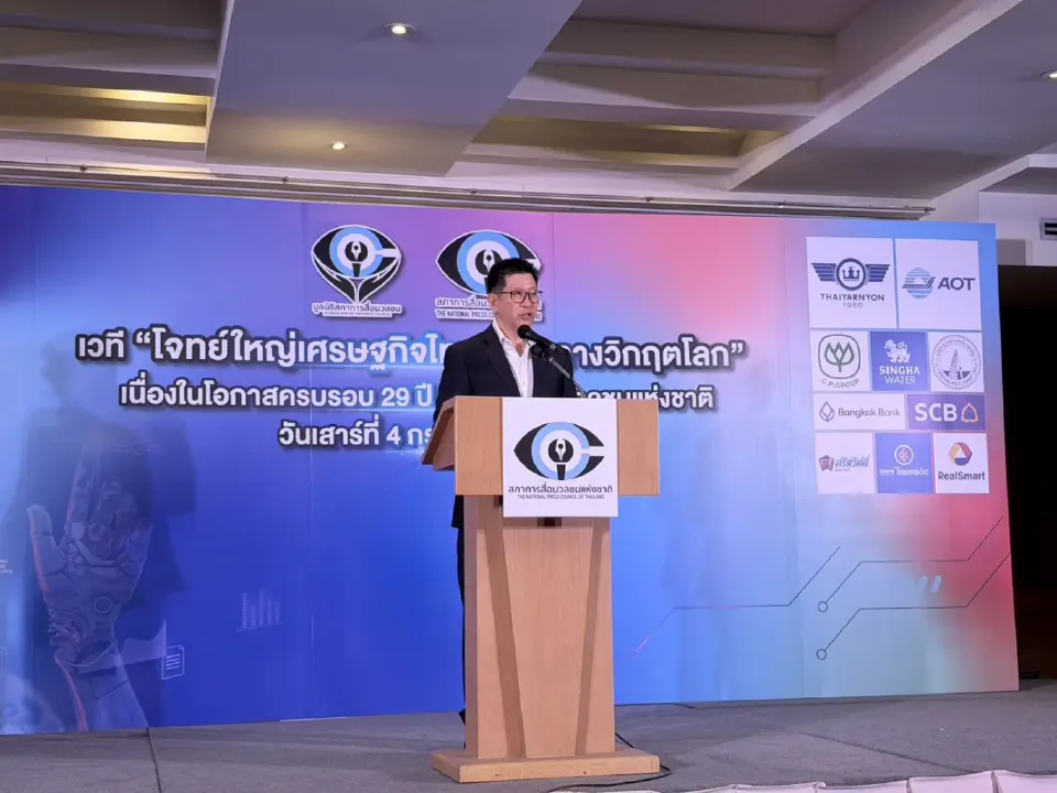 นายเอกนิติ นิติทัณฑ์ประภาศ รองนายกรัฐมนตรีและรัฐมนตรีว่าการกระทรวงการคลัง