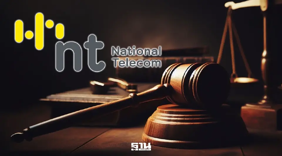 NT เตรียมอุทธรณ์ศาลปกครองสูงสุด คดีค่าบริการระบบ NSW หลังศาลชั้นต้นยกฟ้อง