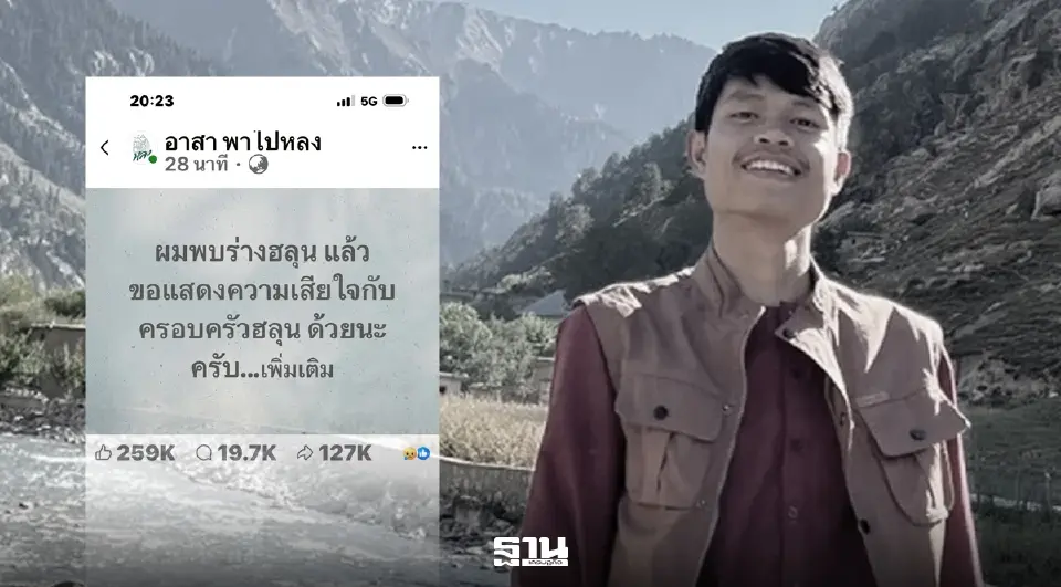 ฮลุน โซโล่ 