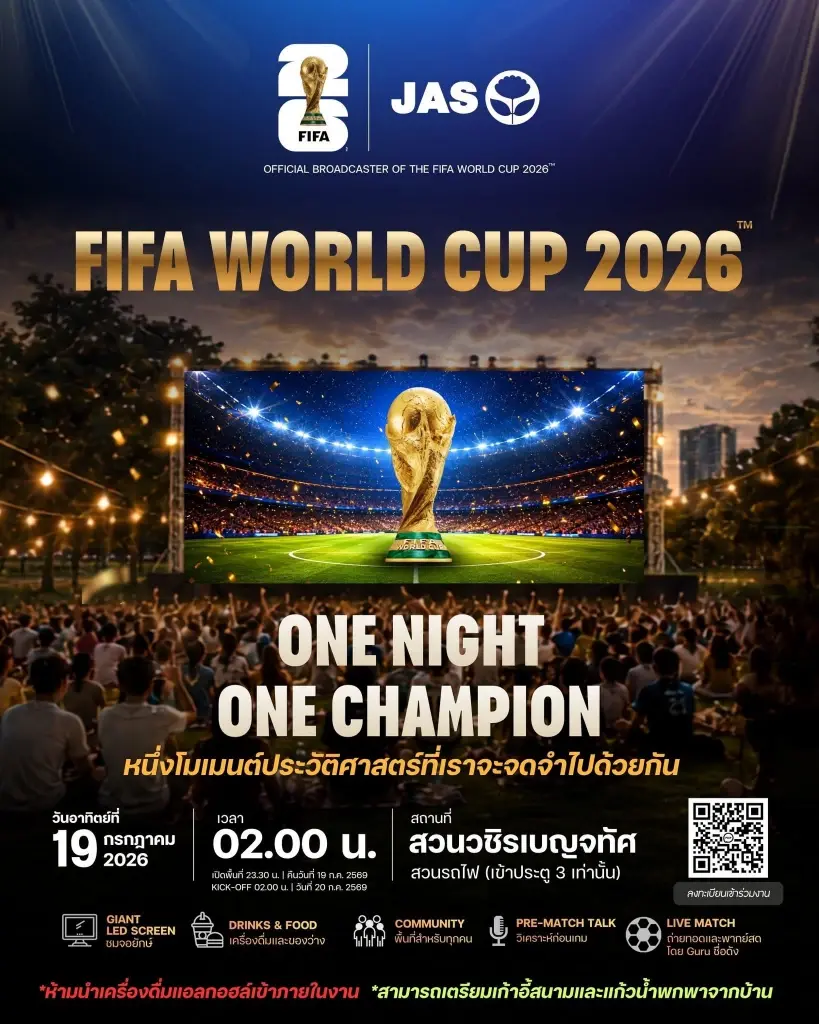 JAS เปิดจอยักษ์กลางสวนรถไฟ ชวนแฟนบอลลุ้นนัดชิงฟุตบอลโลก 2026