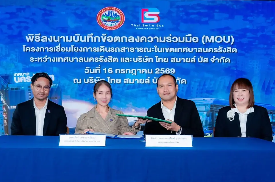 "ไทย สมายล์ บัส" จับมือเทศบาลนครรังสิต เซ็น MOU 3 ปี เชื่อมโยงฐานข้อมูลเดินรถสาธารณะ ลุยศึกษาแผนดึงรถบัสไฟฟ้า EV 100% มาวิ่งบริการ หวังปั้นเมืองอัจฉริยะไร้มลพิษเต็มรูปแบบ 