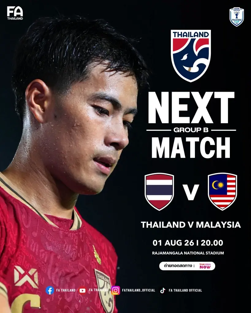 โปรแกรมฟุตบอลทีมชาติไทย ในรายการฟุตบอลชิงแชมป์อาเซียน ASEAN HYUNDAI CUP 2026 รอบแบ่งกลุ่ม นัดที่ 2 