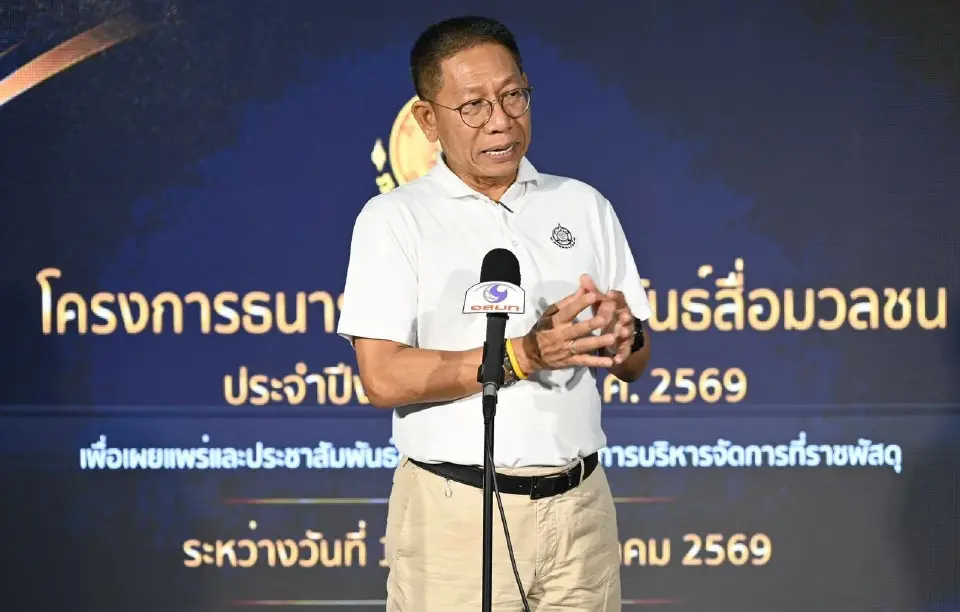 นายอัครุตม์ สนธยานนท์ อธิบดีกรมธนารักษ์
